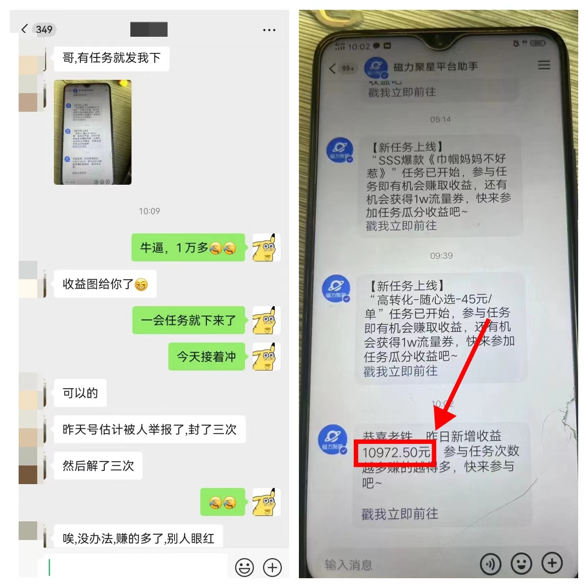 图片[4]-【2024.12.23】快手磁力聚星无人直播 风口期全面复盘，风控期应对策略-L哥创业分享网