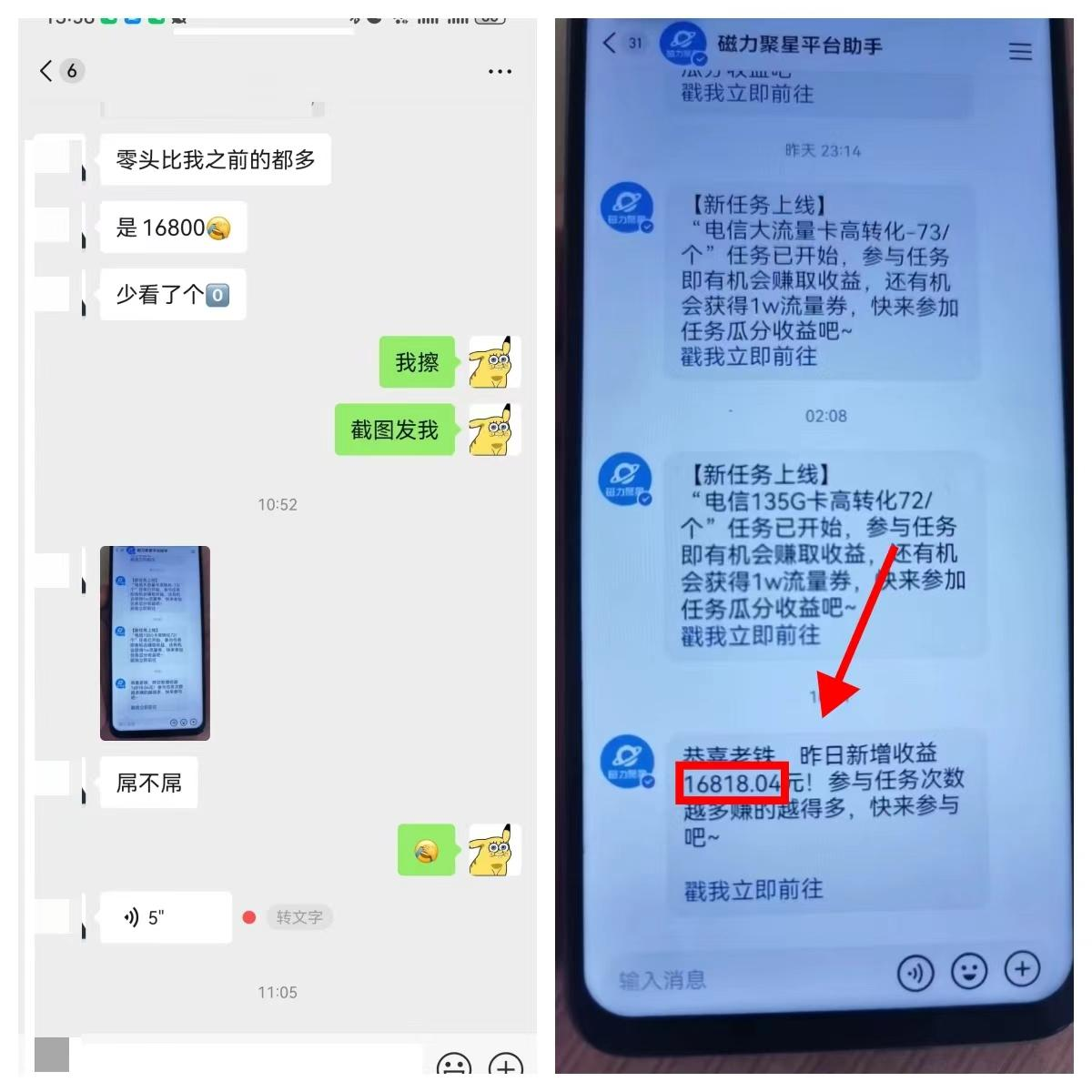 图片[2]-【2024.12.23】快手磁力聚星无人直播 风口期全面复盘，风控期应对策略-L哥创业分享网