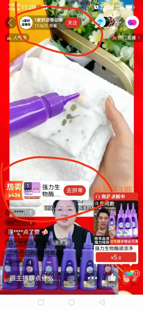 图片[2]-【2024.12.24】拼多多无人直播最新玩法-L哥创业分享网