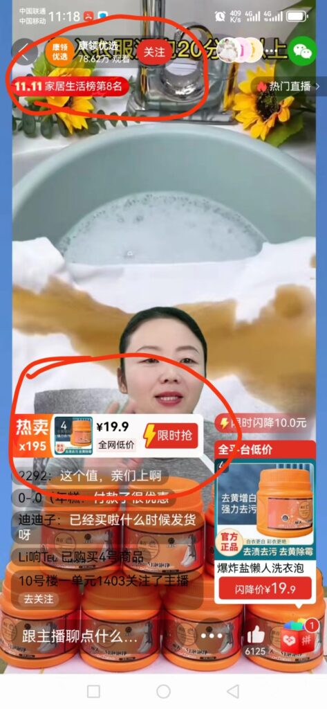 图片[1]-【2024.12.24】拼多多无人直播最新玩法-L哥创业分享网