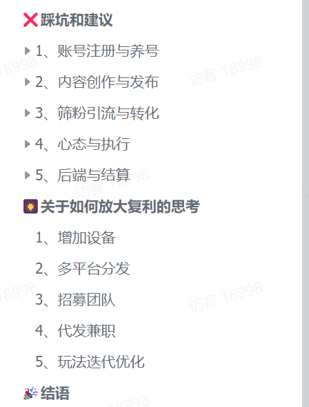 图片[5]-【2024.12.25】抖音情感流量赛道三天变现 5000 +，深度复盘！-L哥创业分享网