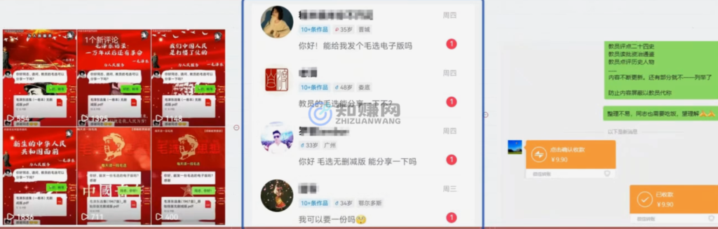 图片[1]-【2024.12.27】抖音蓝海小赛道私域变现项目，单价9.9/单天变现100+，实操玩法分享给你-L哥创业分享网