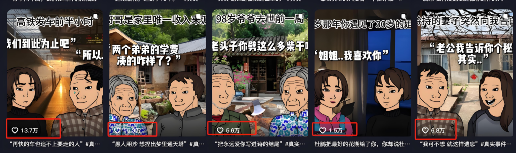 图片[1]-【2024.12.27】情感故事图文另类玩法，新手也能轻松学会，简单搬运月入万元-L哥创业分享网