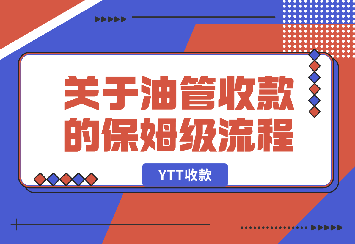 【2024.12.27】关于YouTube YTT收款的保姆级流程-L哥创业分享网