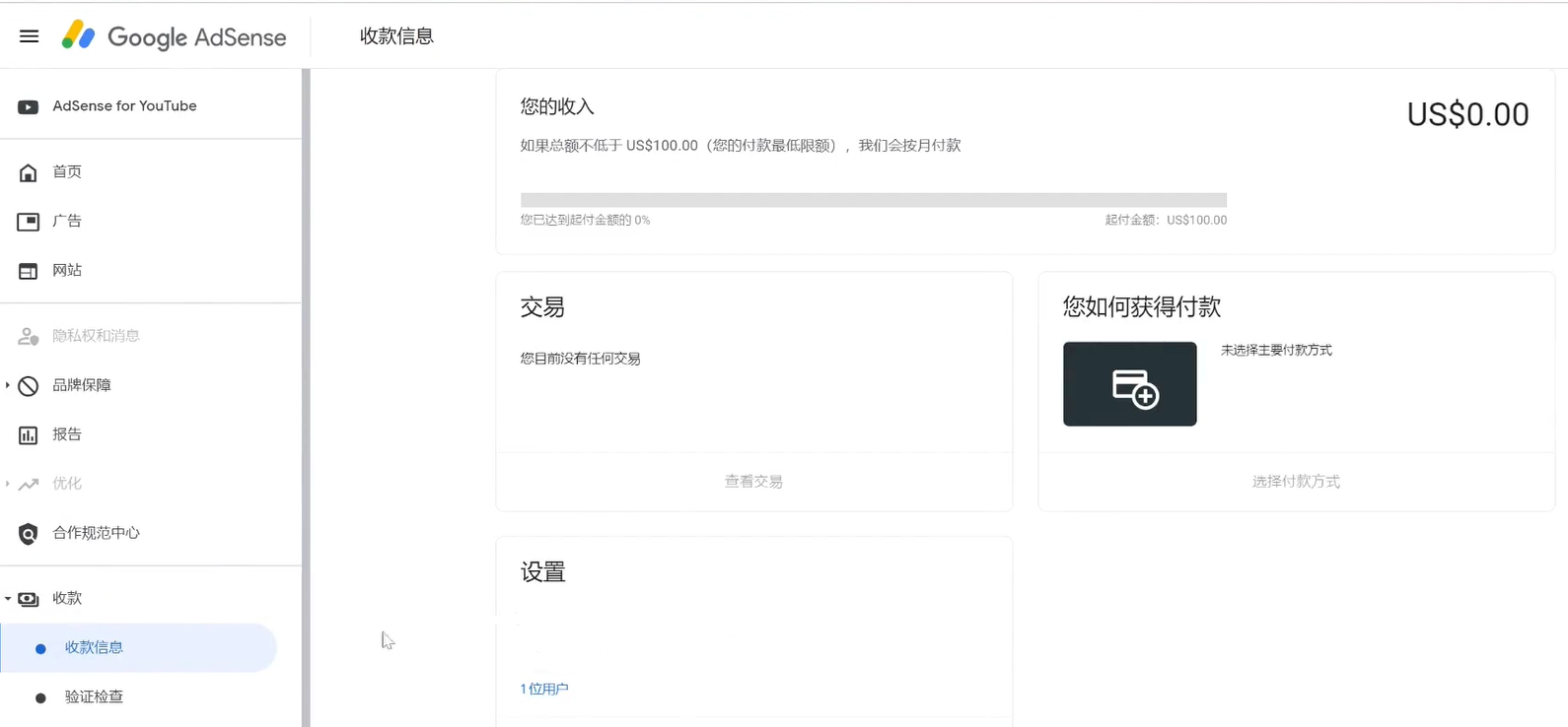 图片[1]-【2024.12.27】关于YouTube YTT收款的保姆级流程-L哥创业分享网