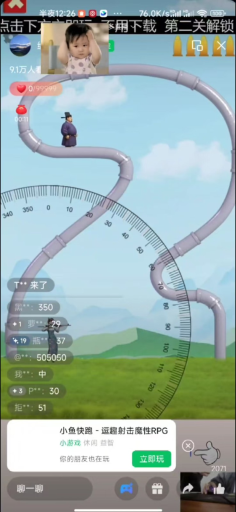 图片[2]-【2024.12.29】视频号新赛道，直播小游戏一天收入500+，操作简单，适合小白-L哥创业分享网
