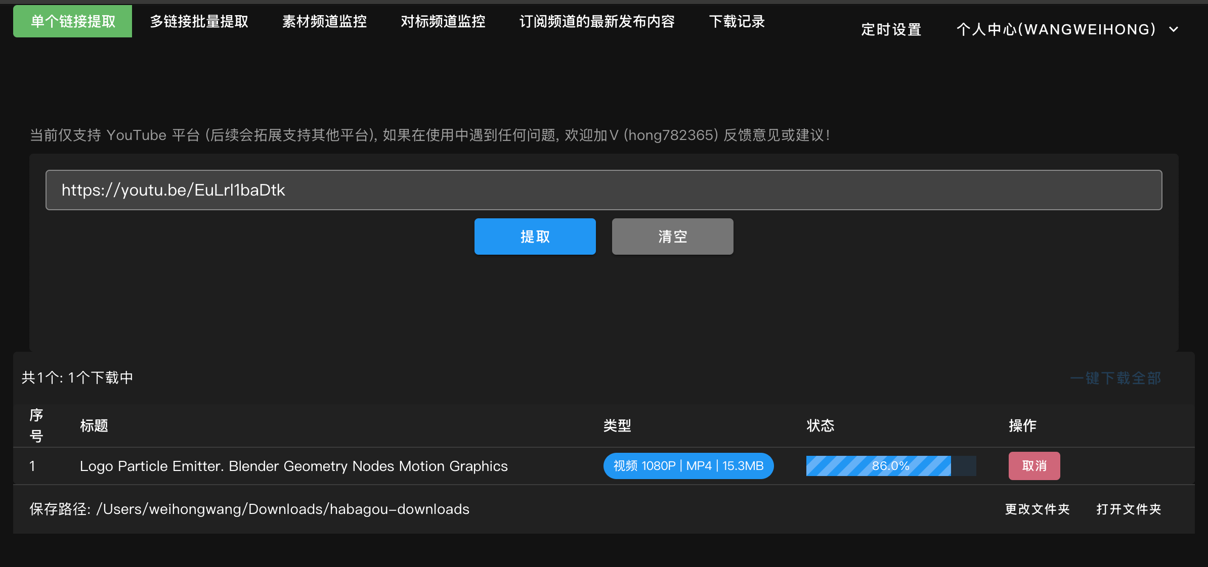图片[1]-【2024.12.29】定时每日自动下载 YouTube 订阅频道的最新内容-L哥创业分享网