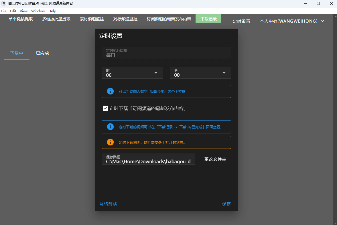 图片[7]-【2024.12.29】定时每日自动下载 YouTube 订阅频道的最新内容-L哥创业分享网