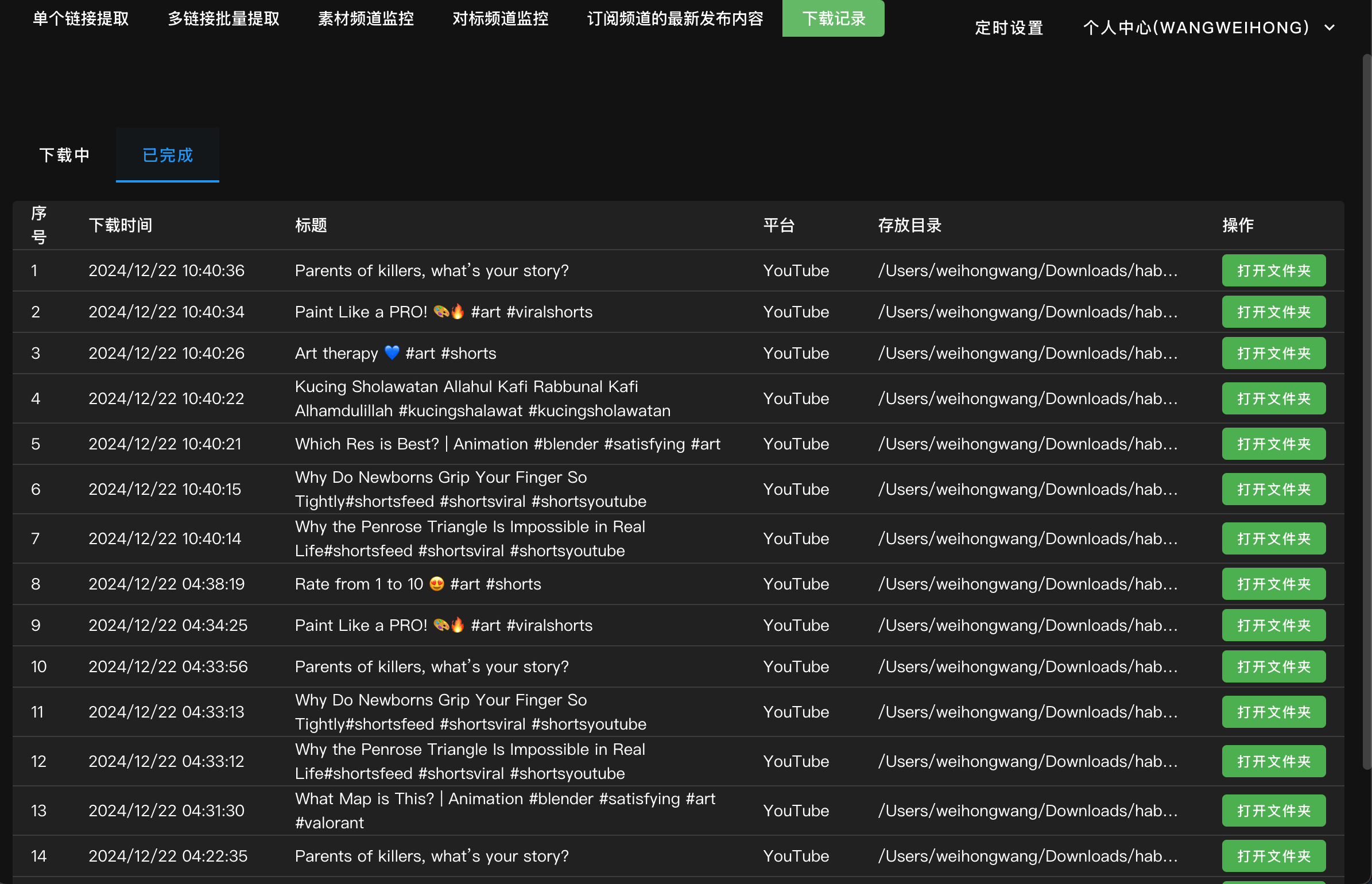 图片[10]-【2024.12.29】定时每日自动下载 YouTube 订阅频道的最新内容-L哥创业分享网