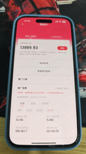 图片[4]-【2024.12.31】快手口播带货实操教程，总结出三大必做的理由和我踩过的16个大坑-L哥创业分享网