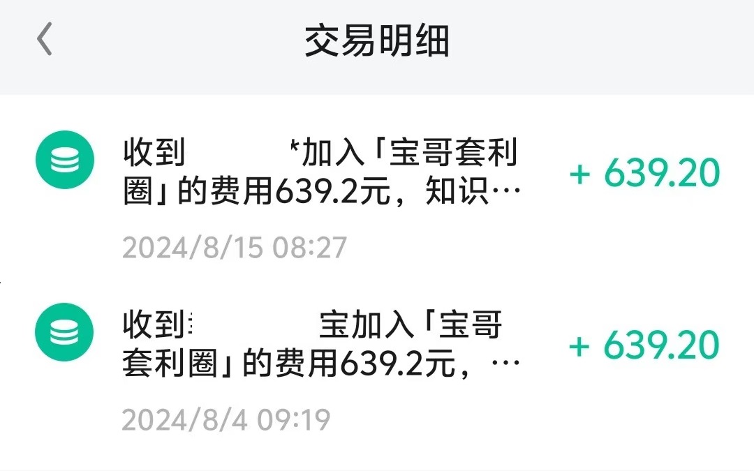 图片[6]-【2024.12.13】利用AI数字人做IP口播视频，在21变现1278元-L哥创业分享网