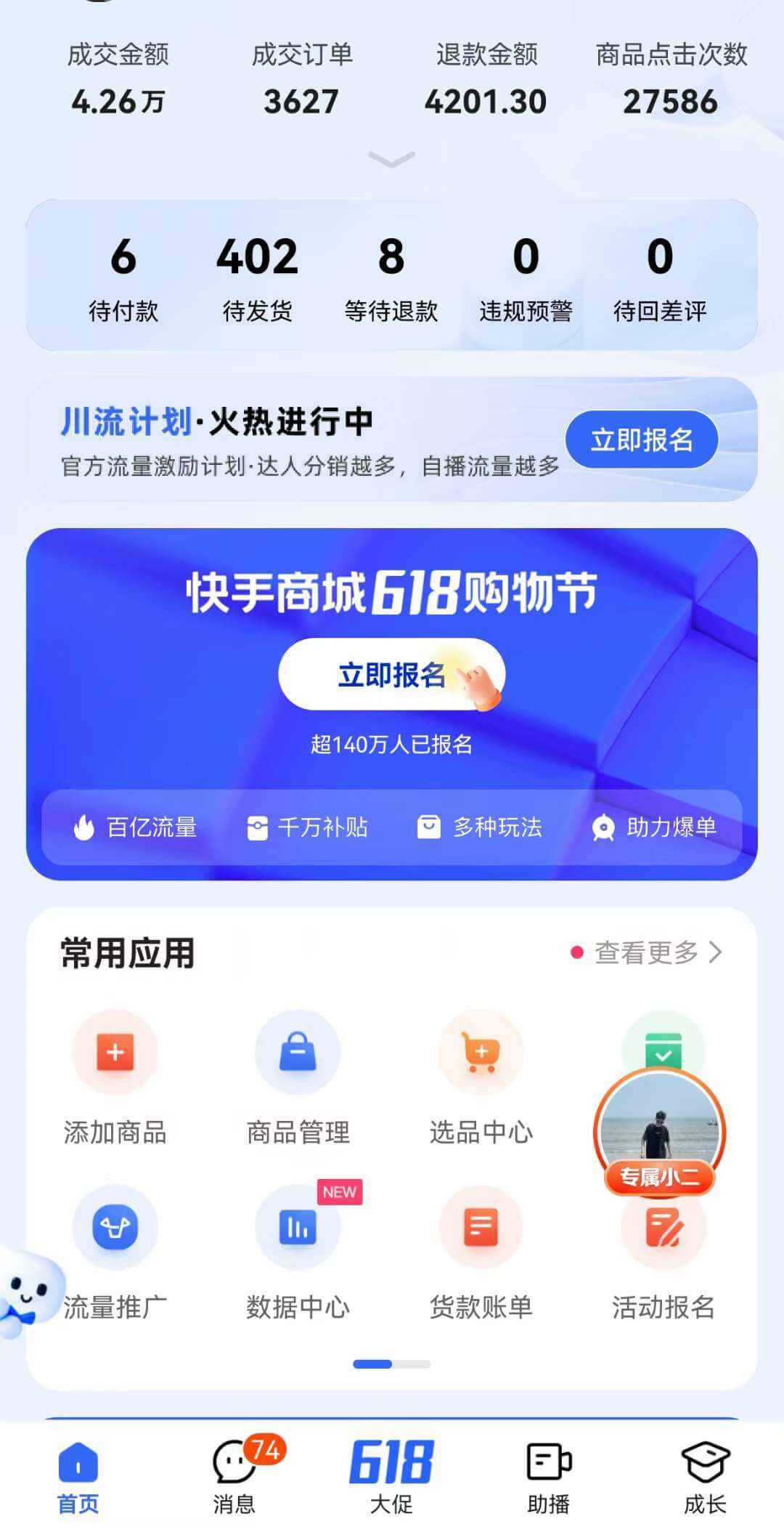 图片[2]-【2025.1.2】快手数字人单品付费打爆保姆级教程-L哥创业分享网