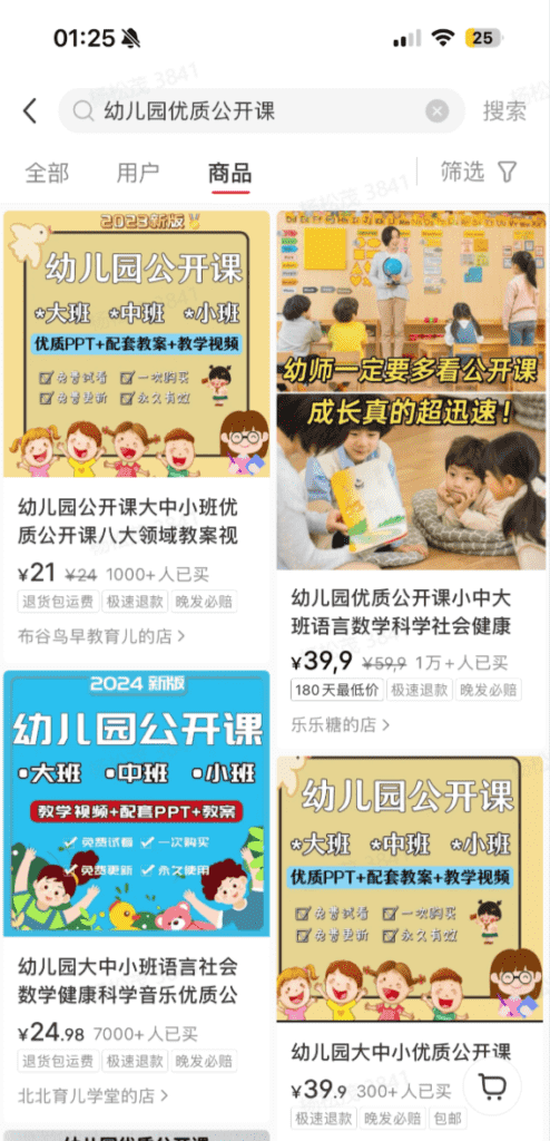 图片[3]-【2025.1.4】小红书虚拟资料赛道变现实操训练营，带你跑通小红书虚拟资料的变现闭环-L哥创业分享网