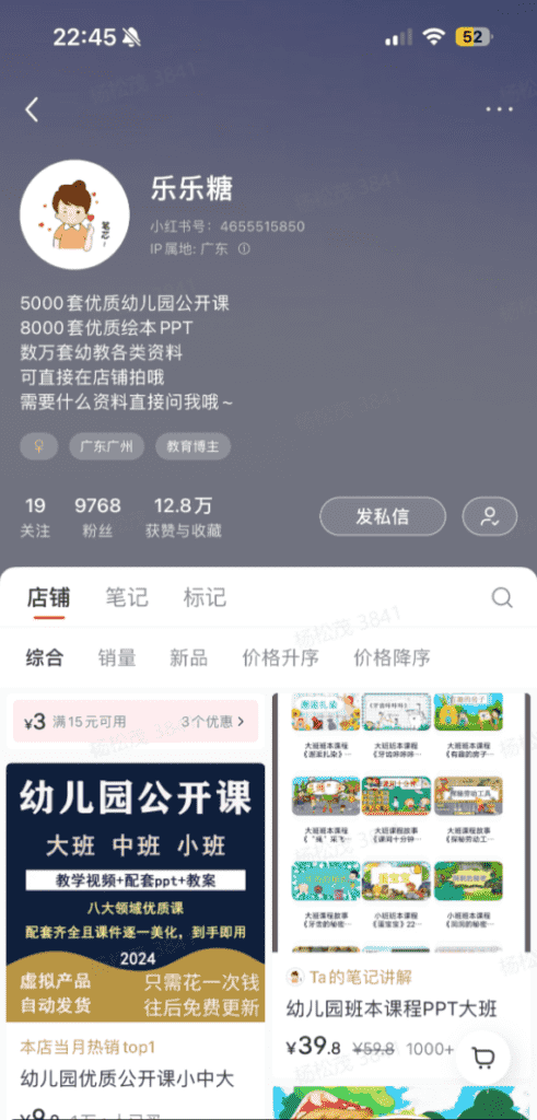 图片[2]-【2025.1.4】小红书虚拟资料赛道变现实操训练营，带你跑通小红书虚拟资料的变现闭环-L哥创业分享网