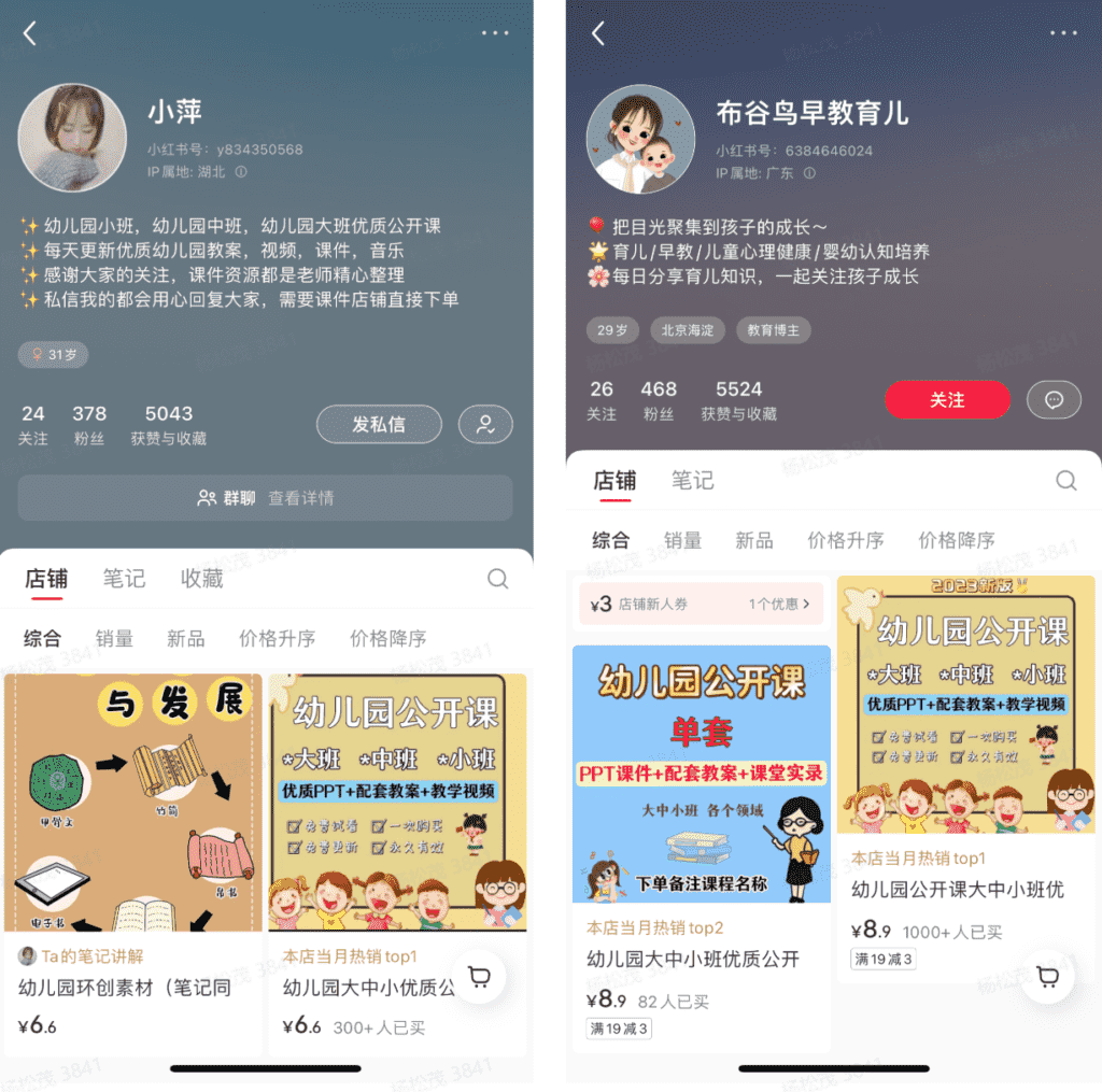 图片[4]-【2025.1.4】小红书虚拟资料赛道变现实操训练营，带你跑通小红书虚拟资料的变现闭环-L哥创业分享网