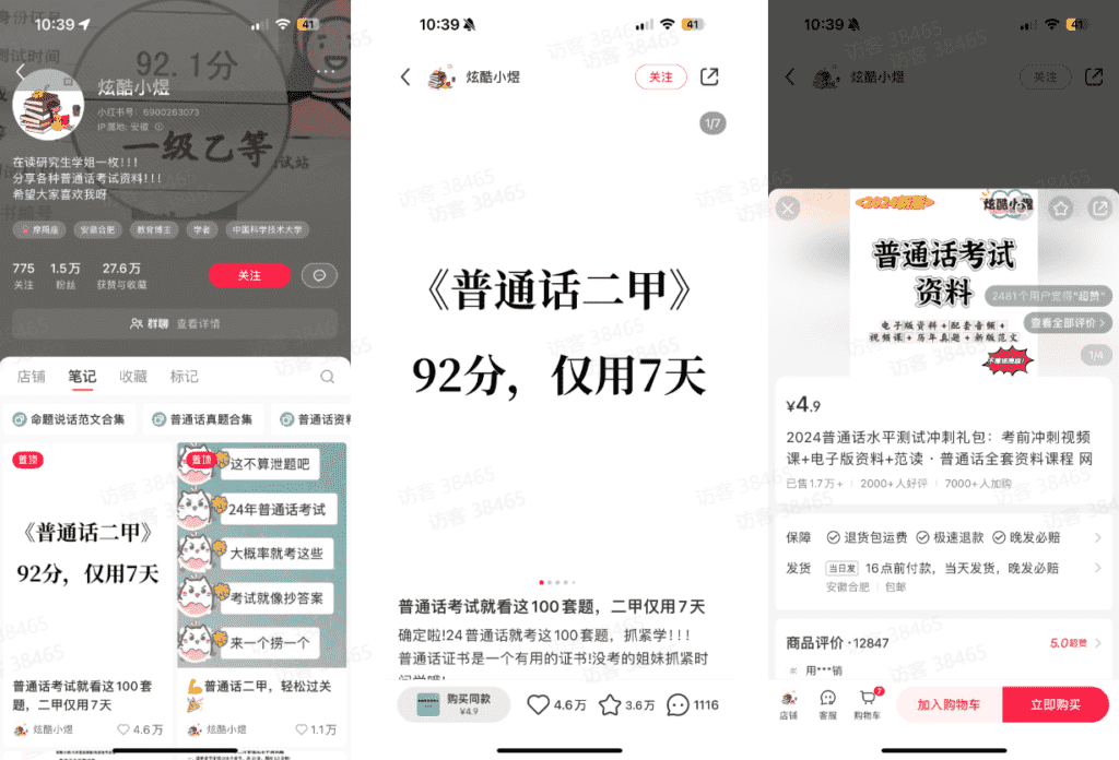 图片[5]-【2025.1.4】小红书虚拟资料赛道变现实操训练营，带你跑通小红书虚拟资料的变现闭环-L哥创业分享网