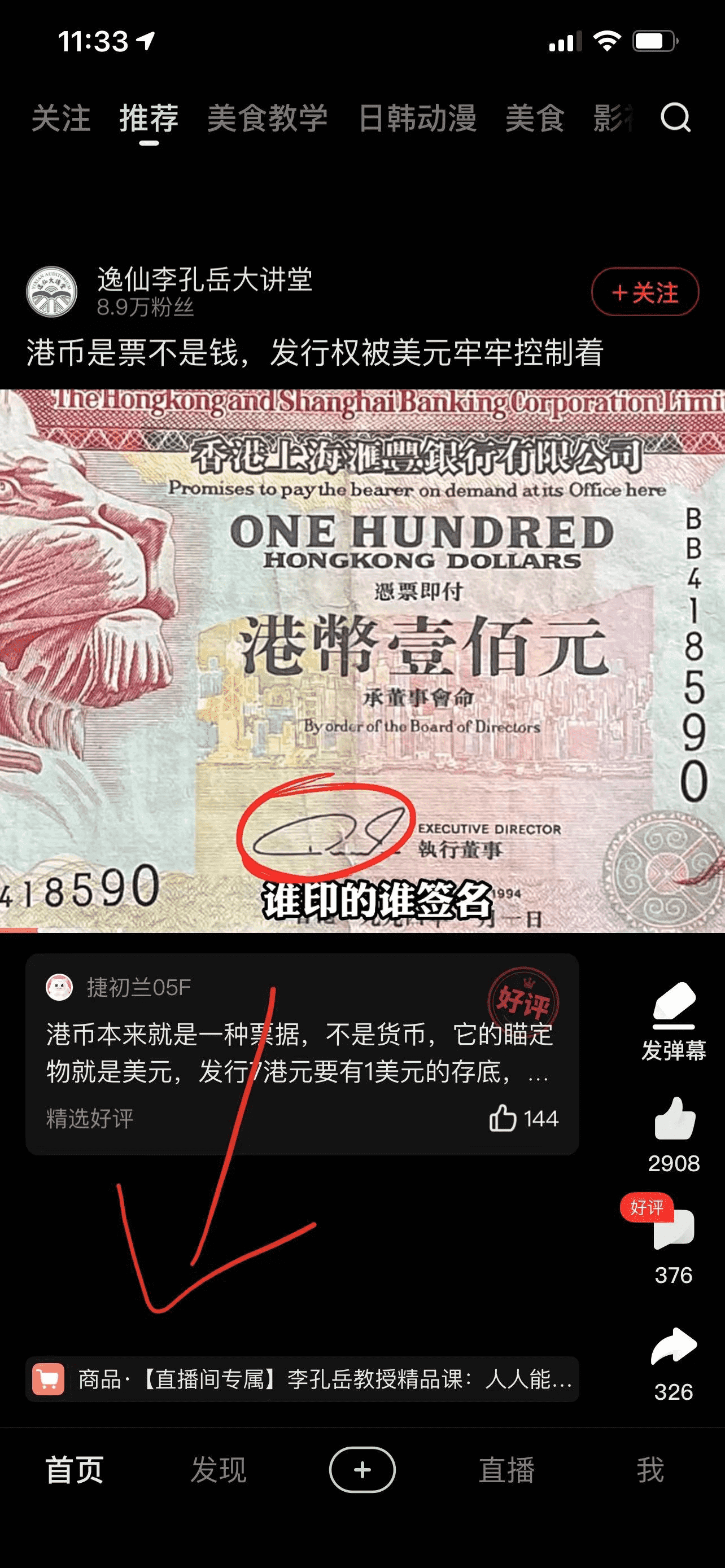 图片[1]-【2025.1.5】人人能做的居家小项目，百家号带货实操-L哥创业分享网