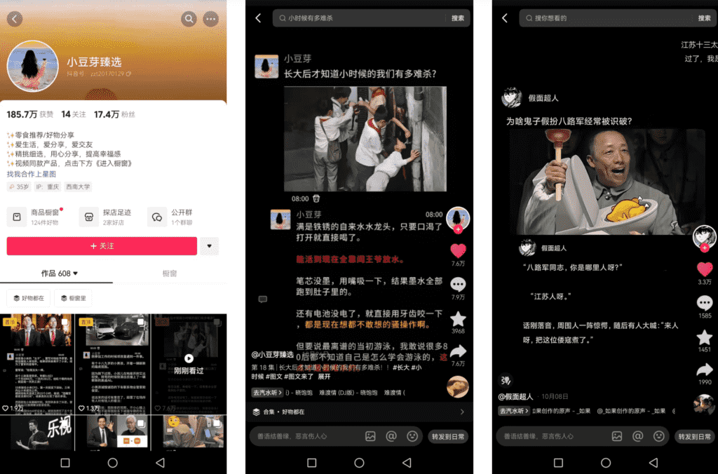 图片[2]-【2025.1.5】抖音科普图文零基础制作玩法，100%过原创 软件一键生成-L哥创业分享网