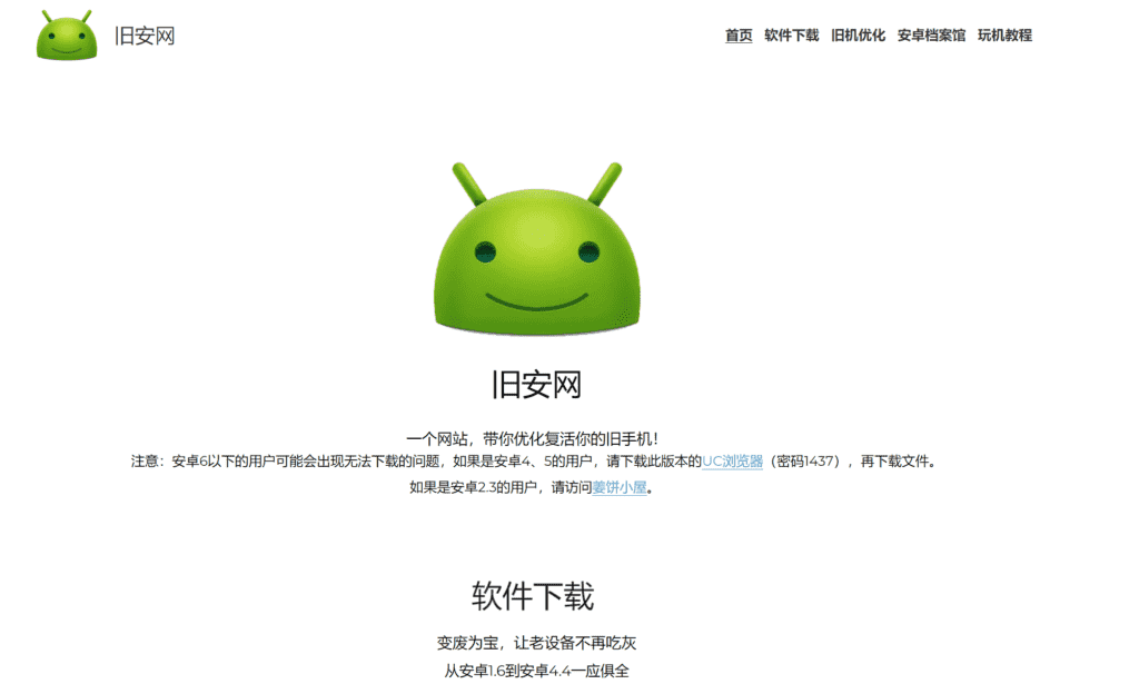 图片[1]-【2025.1.6】一个网站，带你优化复活你的旧手机！-L哥创业分享网