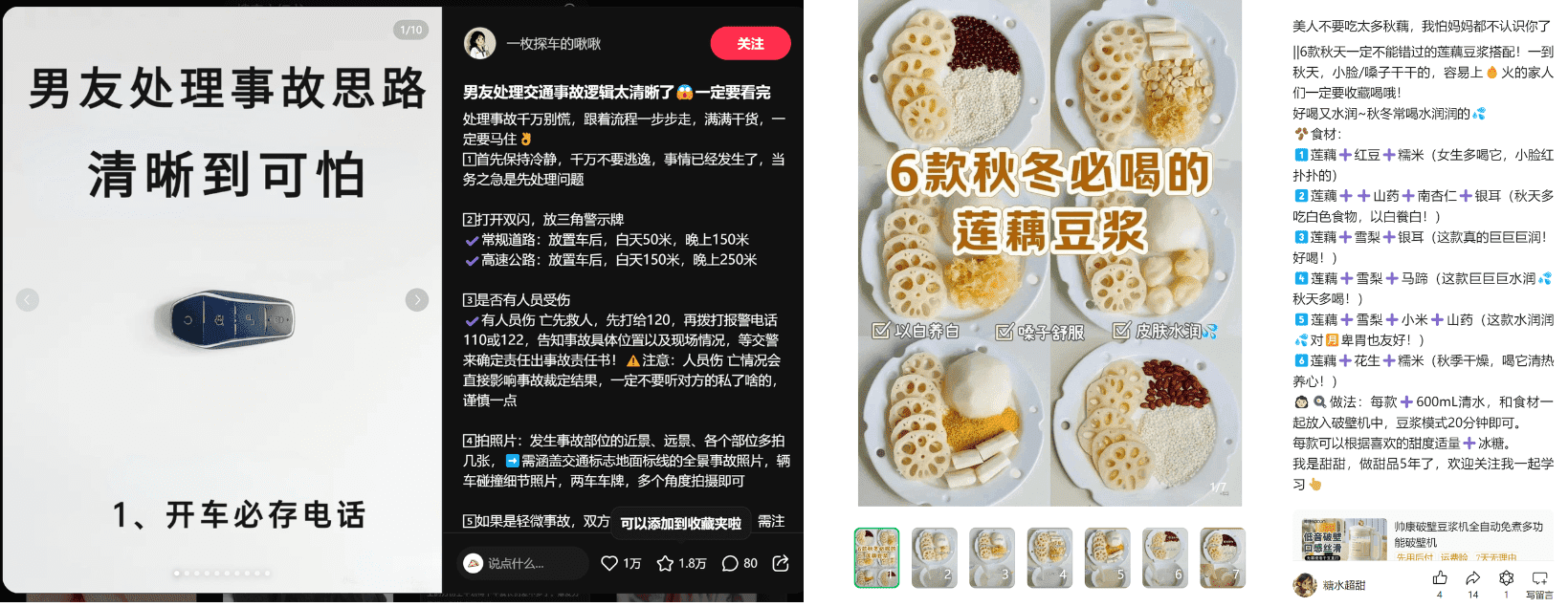 图片[10]-【2025.1.6】小绿书带货万字精细化操作变现指南-L哥创业分享网