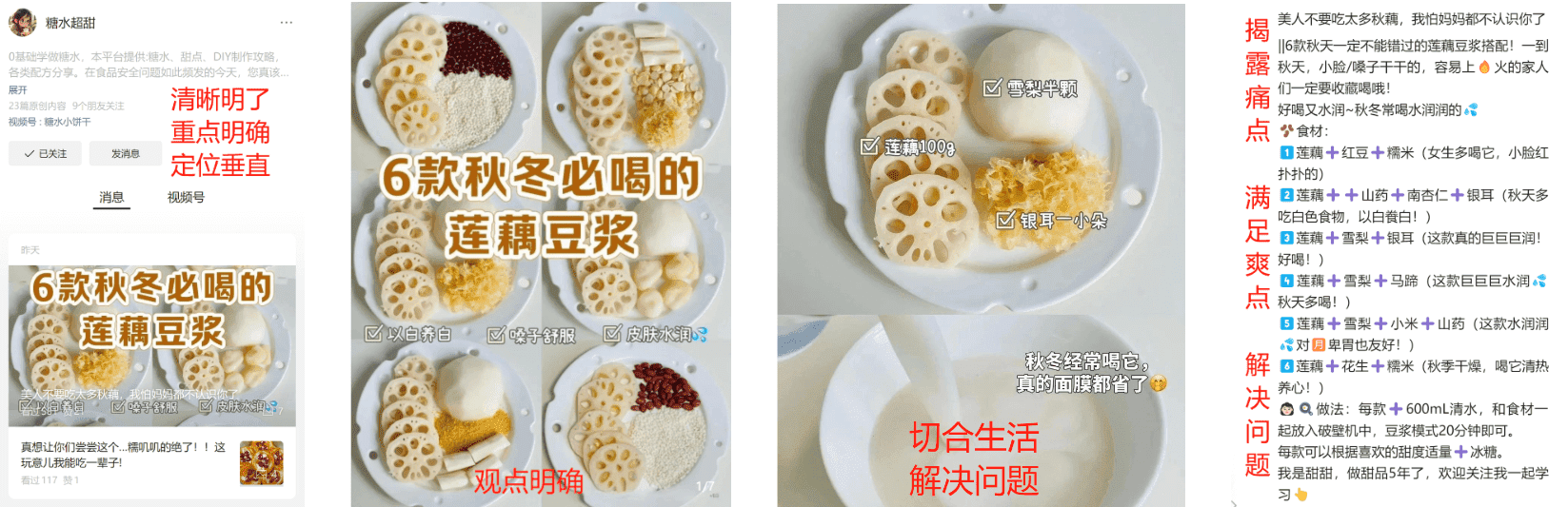 图片[3]-【2025.1.6】小绿书带货万字精细化操作变现指南-L哥创业分享网