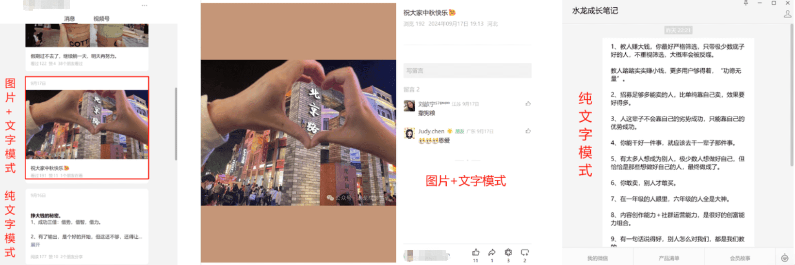 图片[4]-【2025.1.6】小绿书带货万字精细化操作变现指南-L哥创业分享网