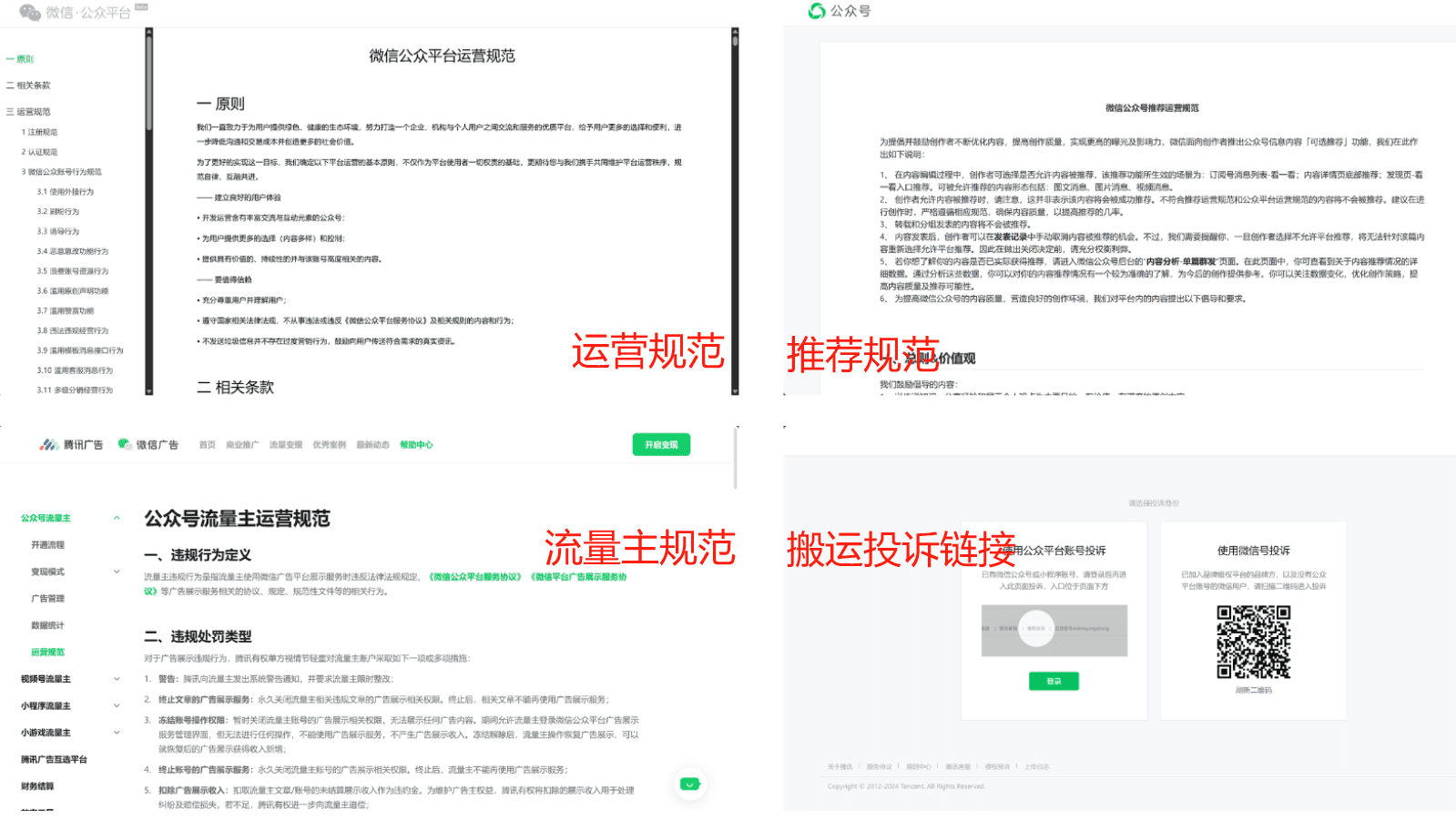 图片[2]-【2025.1.6】小绿书带货万字精细化操作变现指南-L哥创业分享网