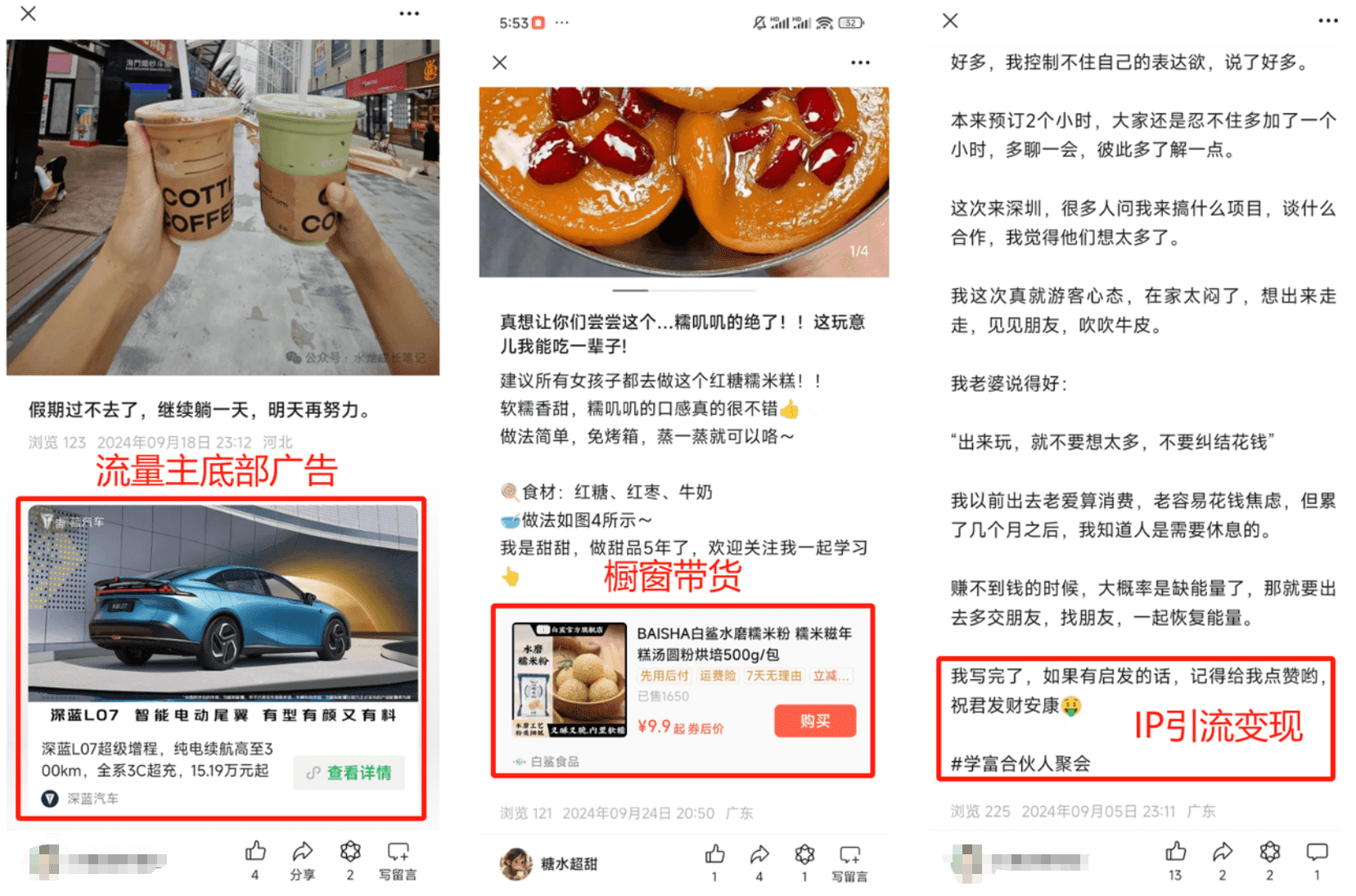 图片[8]-【2025.1.6】小绿书带货万字精细化操作变现指南-L哥创业分享网