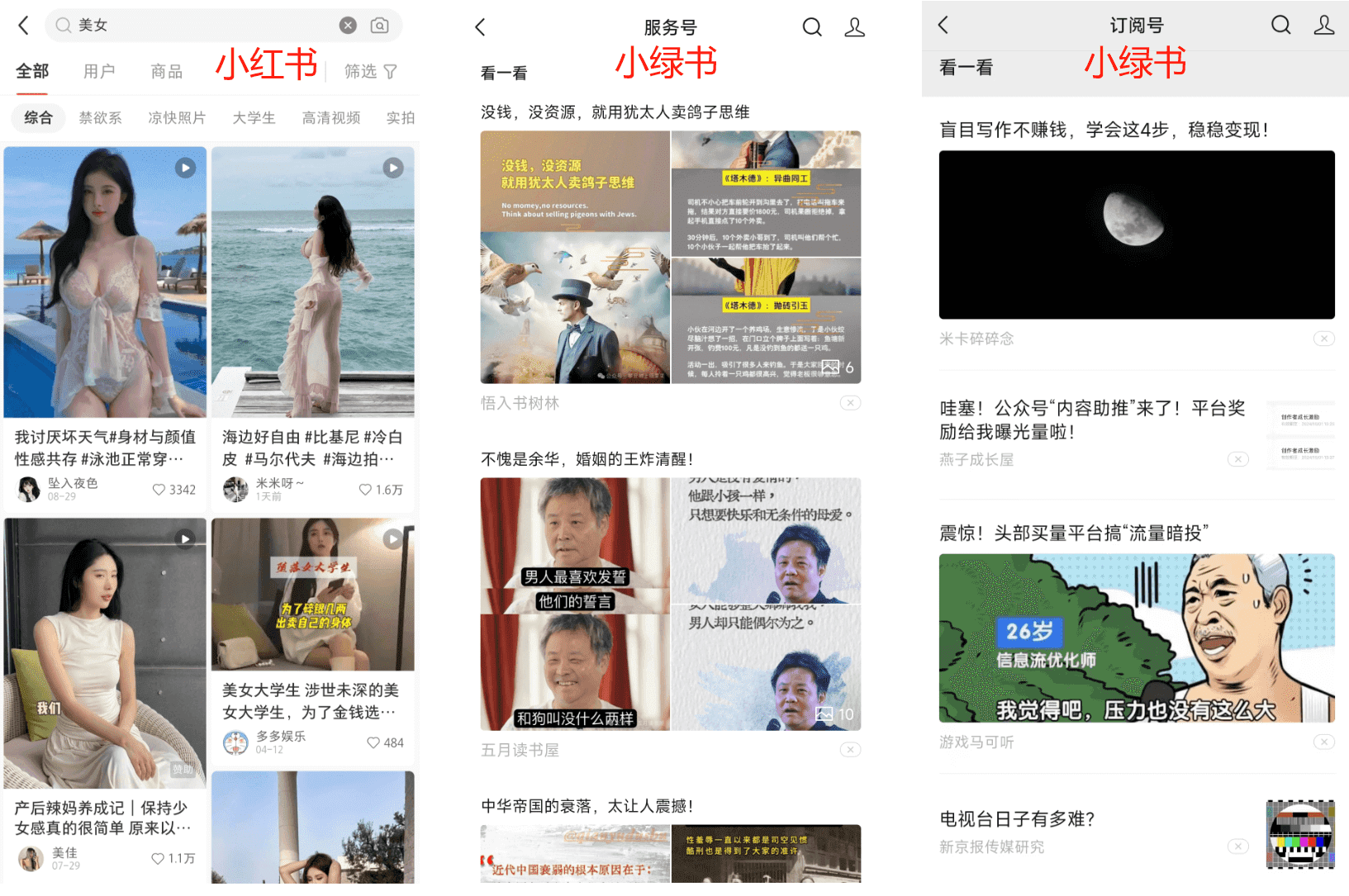 图片[9]-【2025.1.6】小绿书带货万字精细化操作变现指南-L哥创业分享网