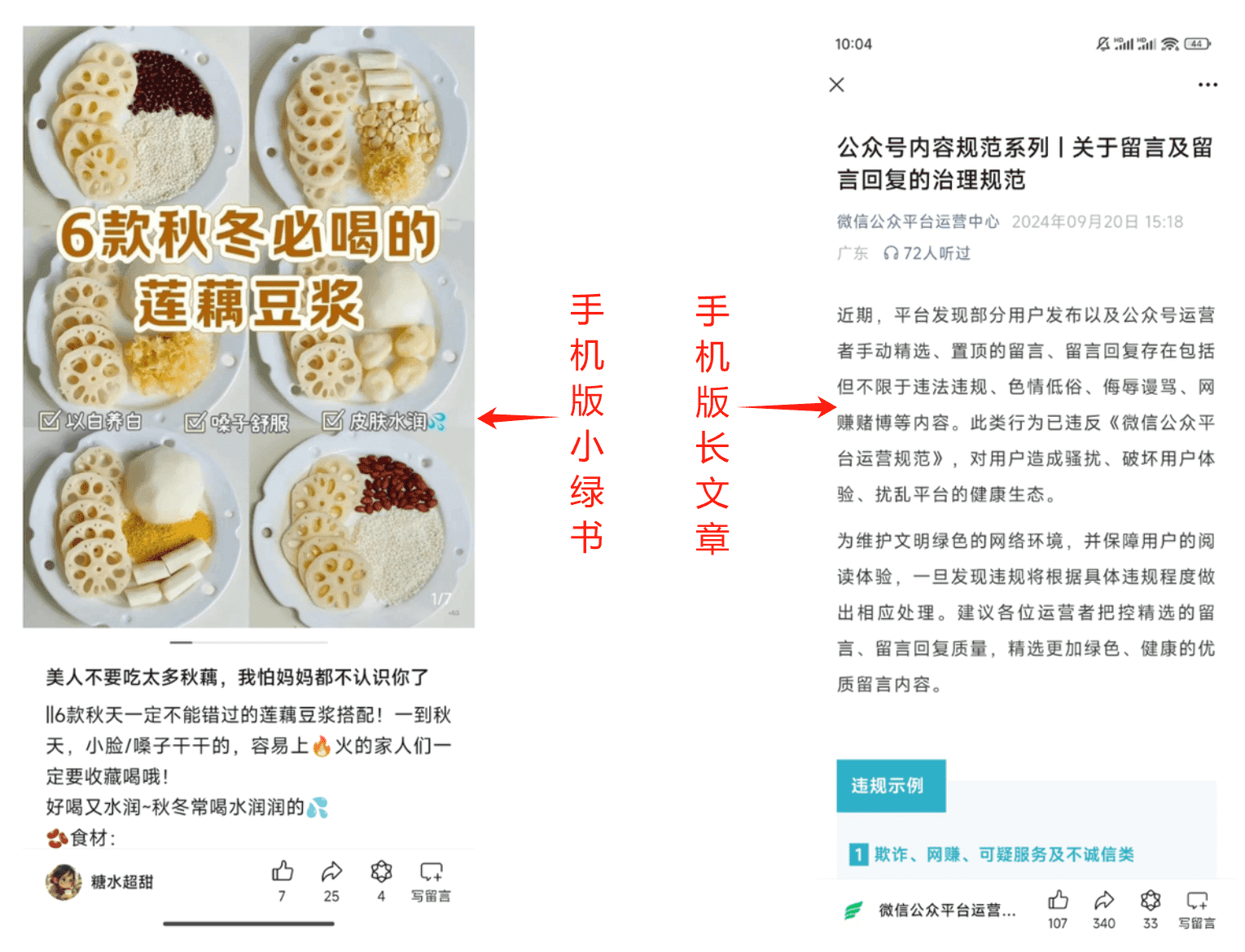 图片[6]-【2025.1.6】小绿书带货万字精细化操作变现指南-L哥创业分享网