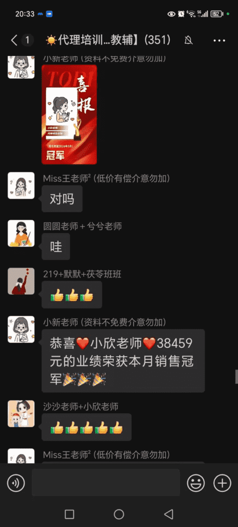 图片[4]-【2025.1.6】零基础低学历宝妈，单月变现3.8W，小红书抖音教辅项目复盘-L哥创业分享网