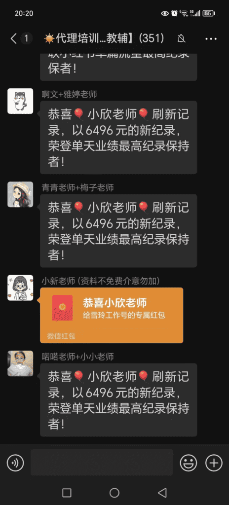 图片[3]-【2025.1.6】零基础低学历宝妈，单月变现3.8W，小红书抖音教辅项目复盘-L哥创业分享网