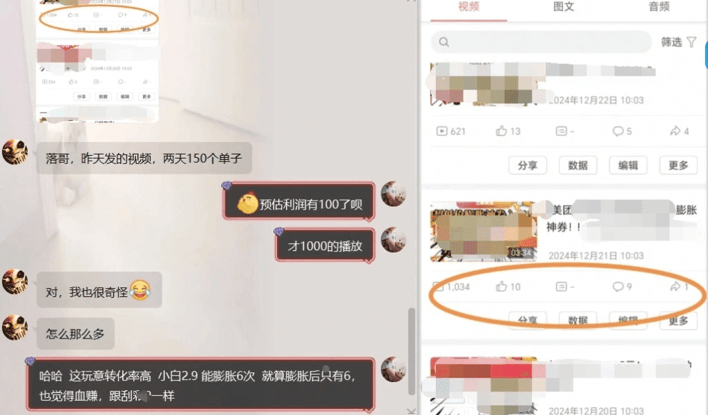 图片[5]-【2025.1.9】美团神券项目 入门级教程，外卖券膨胀推广项目 V2.0版教程-L哥创业分享网