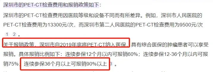 图片[2]-【2025.1.14】省钱有术，当生病时如何省更多钱？-L哥创业分享网