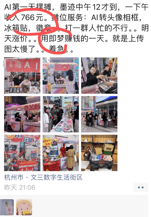 图片[19]-【2025.1.14】0成本，用1天时间成为AI肖像摊摊主-L哥创业分享网