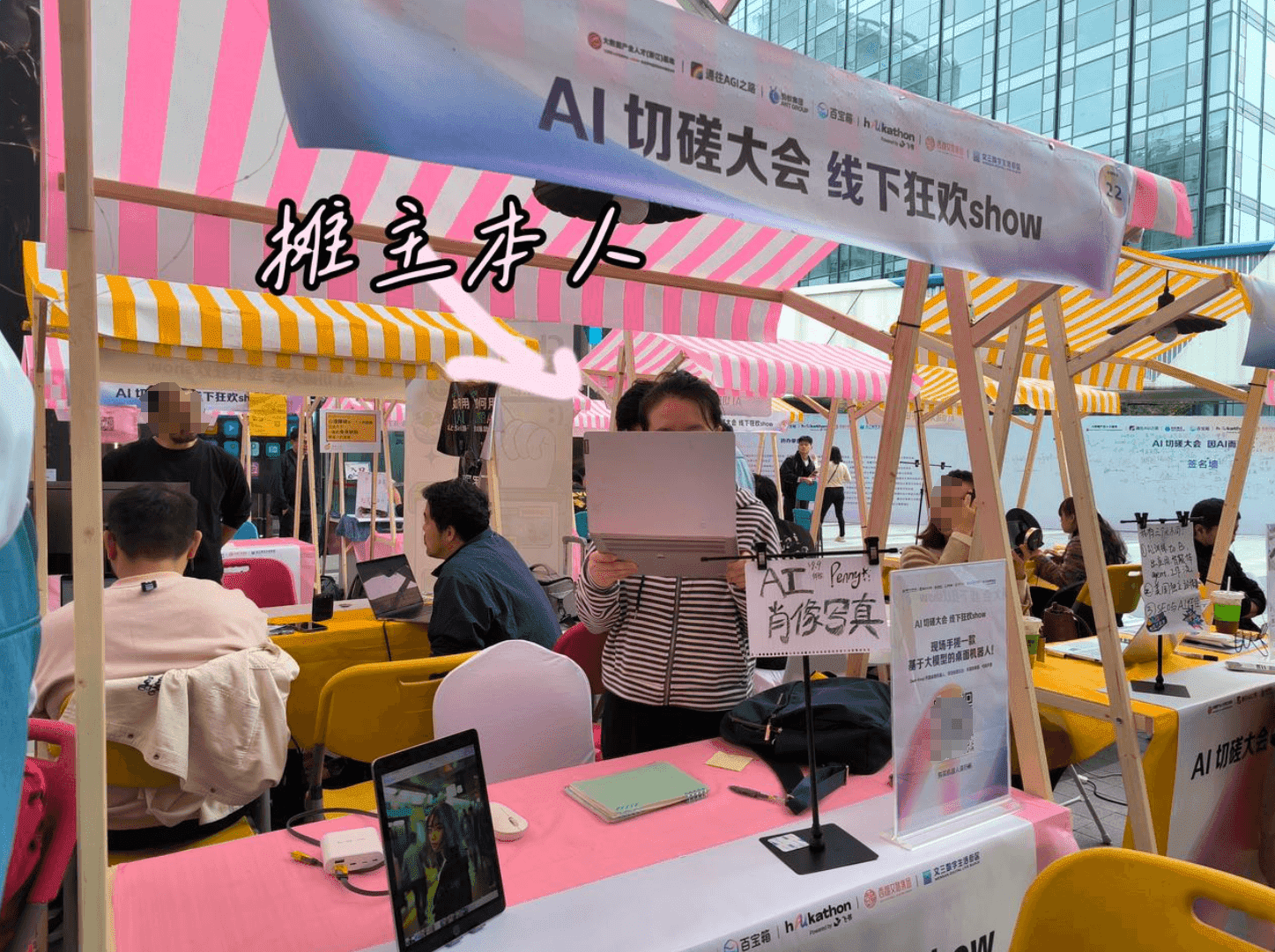 图片[20]-【2025.1.14】0成本，用1天时间成为AI肖像摊摊主-L哥创业分享网