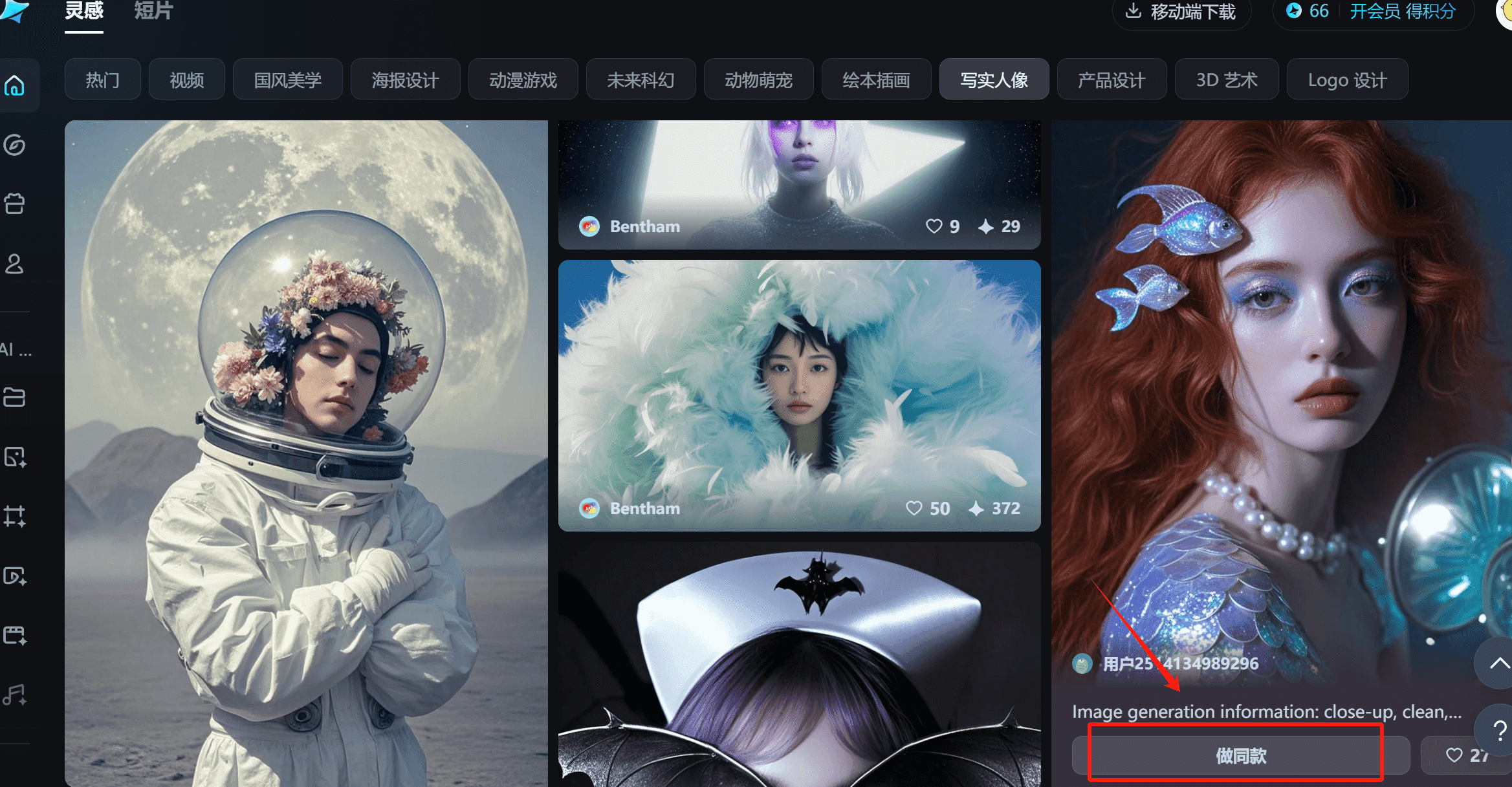 图片[2]-【2025.1.14】0成本，用1天时间成为AI肖像摊摊主-L哥创业分享网