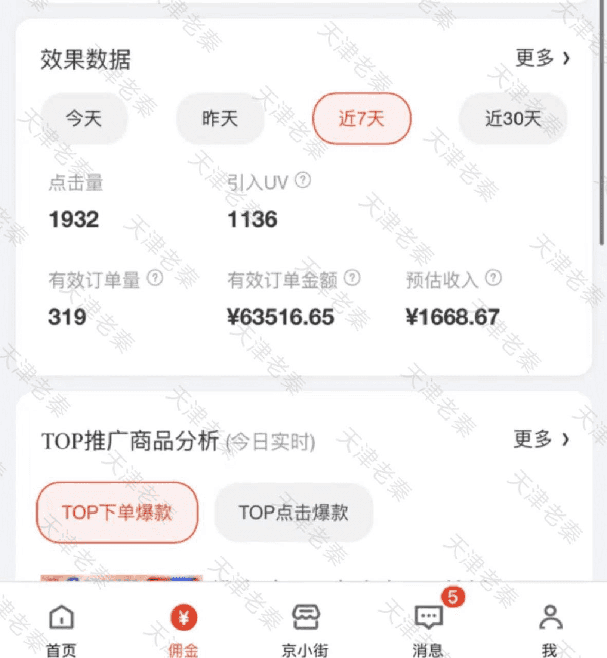 图片[2]-【2025.1.14】京享红包项目实战指南-L哥创业分享网