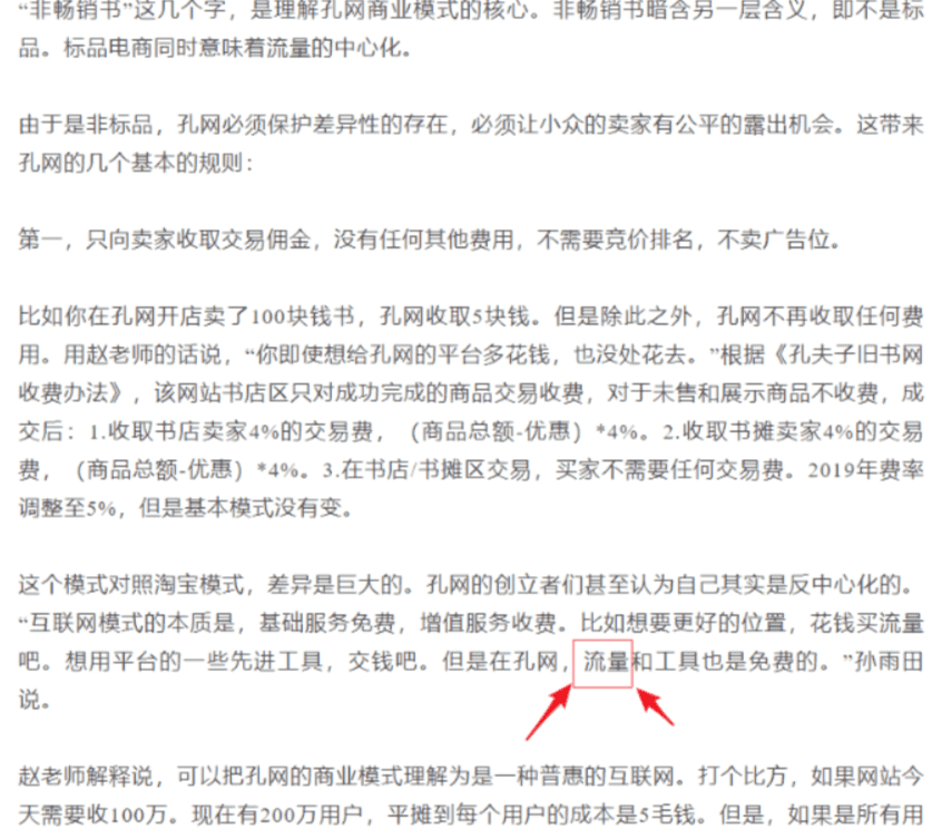 图片[2]-【2025.1.14】二手书项目复盘-L哥创业分享网