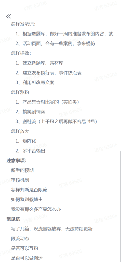 图片[3]-【2025.1.17】每月多赚2K适合新手的副业项目–得物创作者-L哥创业分享网