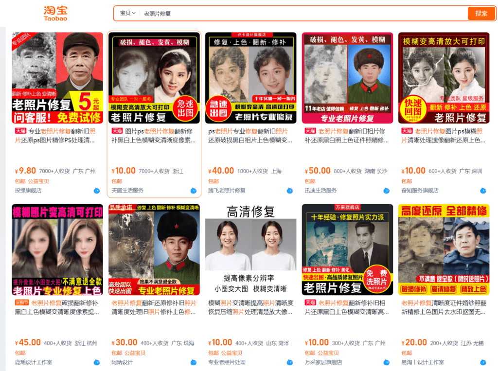 图片[2]-【2025.1.18】Ai+拼多多 老照片修复项目 单店月GMV 3W+ 完整项目实操复盘分享-L哥创业分享网