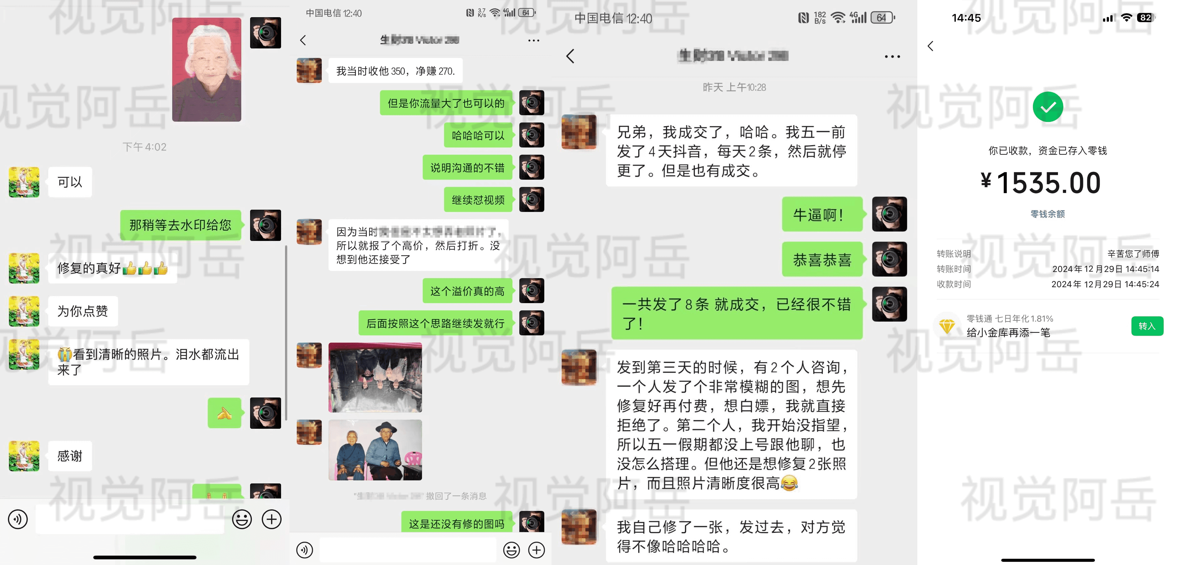 图片[6]-【2025.1.18】Ai修复老照片GMV 近6位数，我做对了什么？-L哥创业分享网