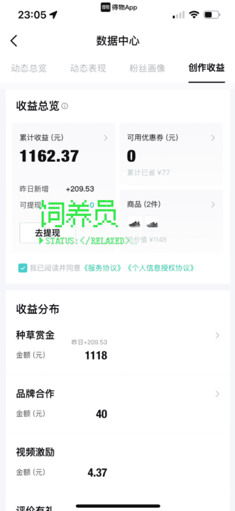 图片[2]-【2025.1.19】得物另类玩法，纯搬运每天收入100-200-L哥创业分享网