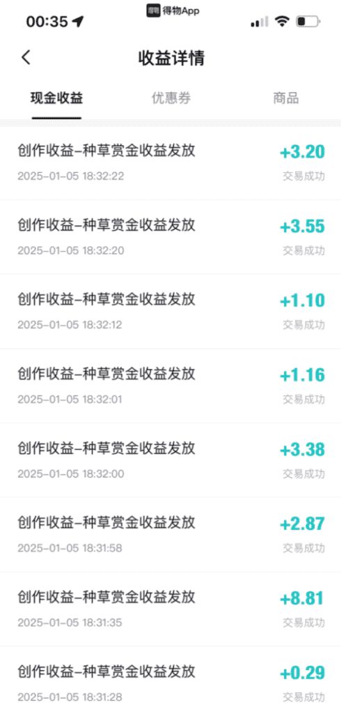 图片[1]-【2025.1.19】得物另类玩法，纯搬运每天收入100-200-L哥创业分享网