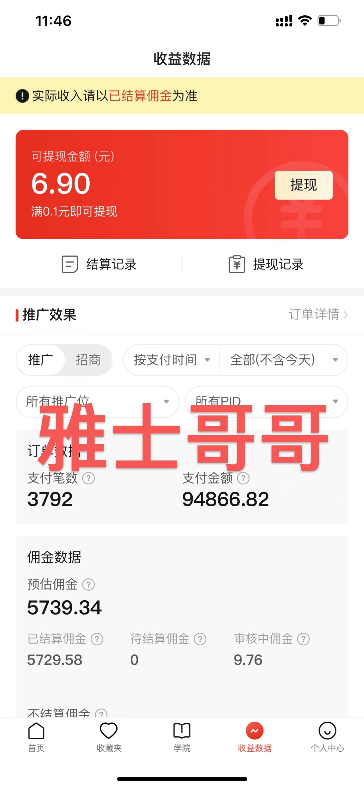 图片[1]-【2025.1.20】人人能做的居家小项目，百家号带货实操-L哥创业分享网