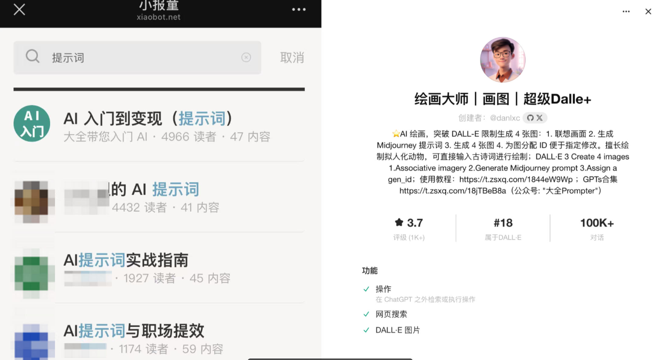 图片[1]-【2025.1.22】90 后宝爸程序员， AI 创业一年，成功打造一人企业，做到全网近 10 万粉-L哥创业分享网