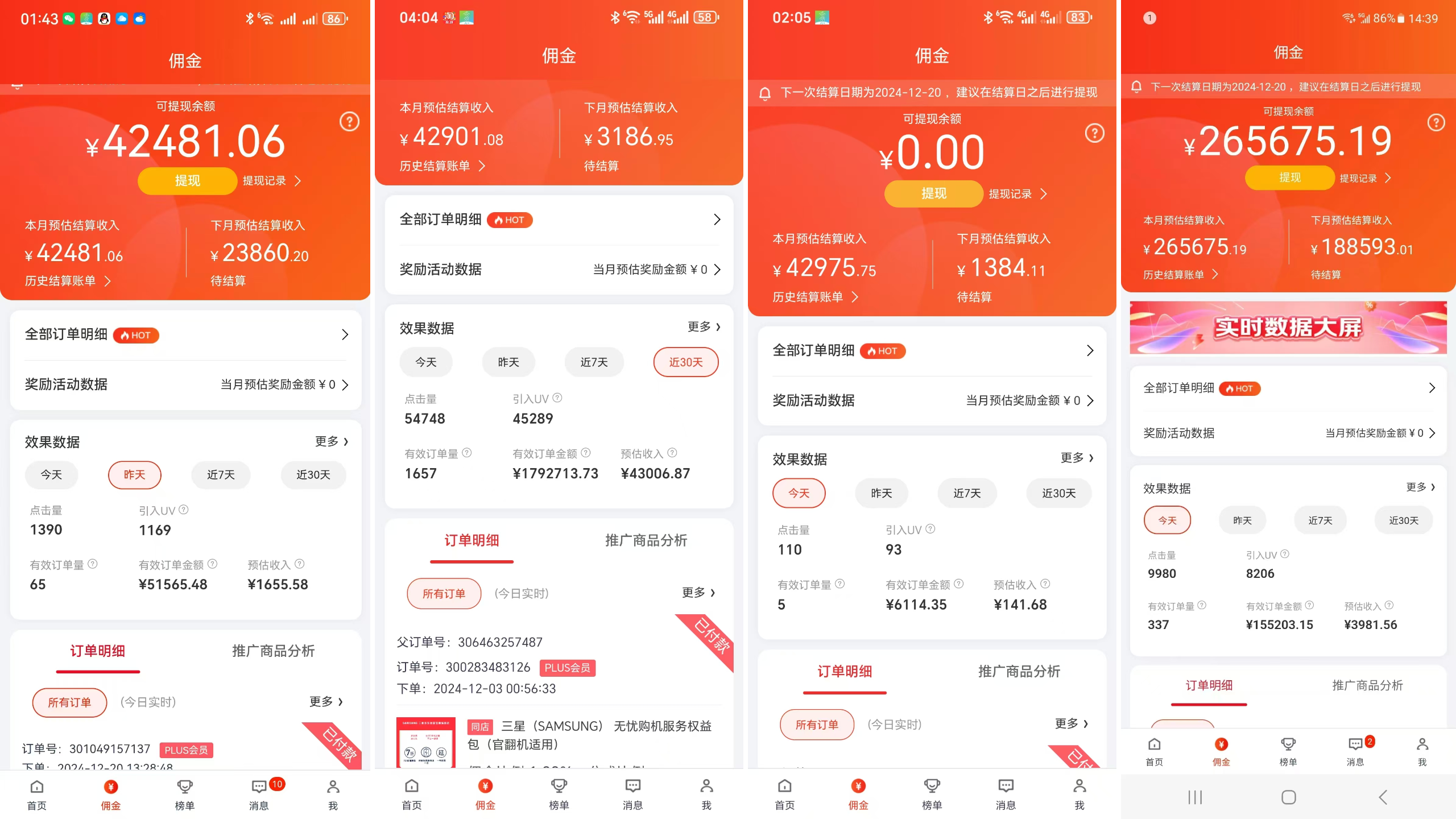 图片[3]-【2025.1.23】京东短视频带货，小白无脑操作，每天五分钟，轻松日入300+-L哥创业分享网