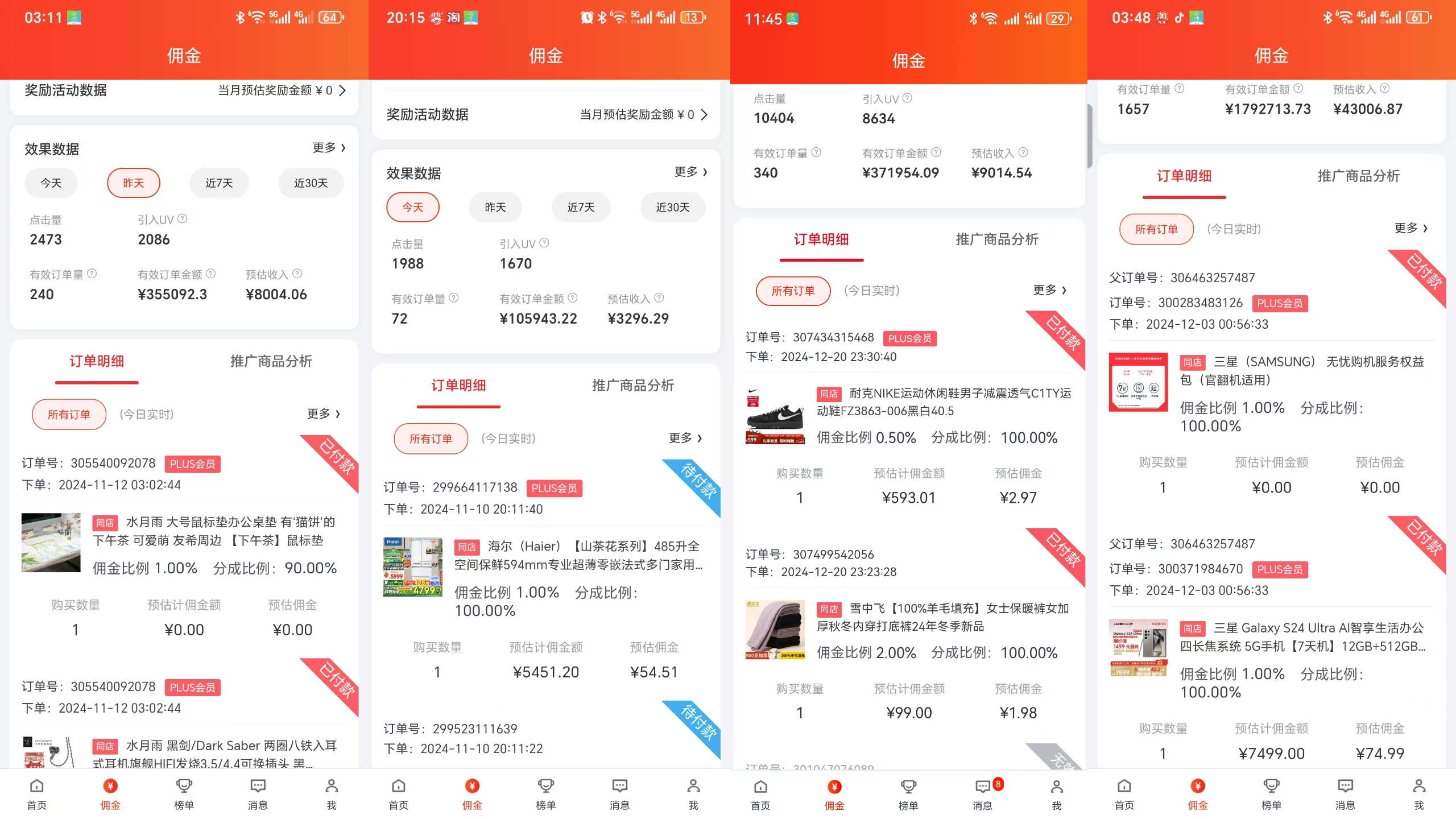 图片[2]-【2025.1.23】京东短视频带货，小白无脑操作，每天五分钟，轻松日入300+-L哥创业分享网