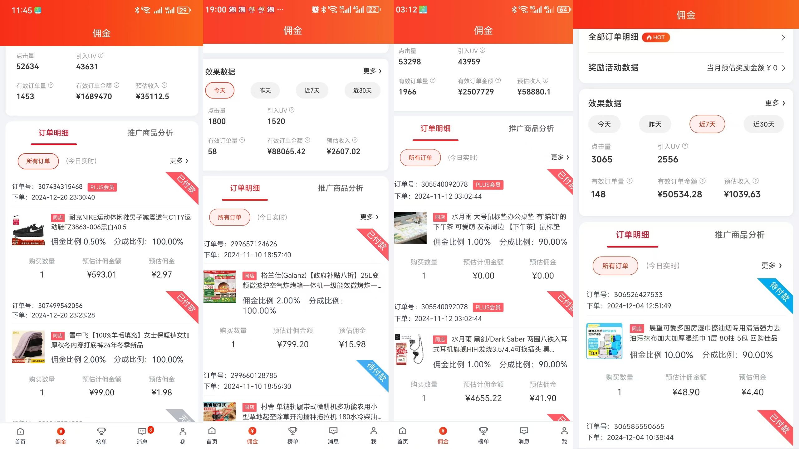 图片[1]-【2025.1.23】京东短视频带货，小白无脑操作，每天五分钟，轻松日入300+-L哥创业分享网