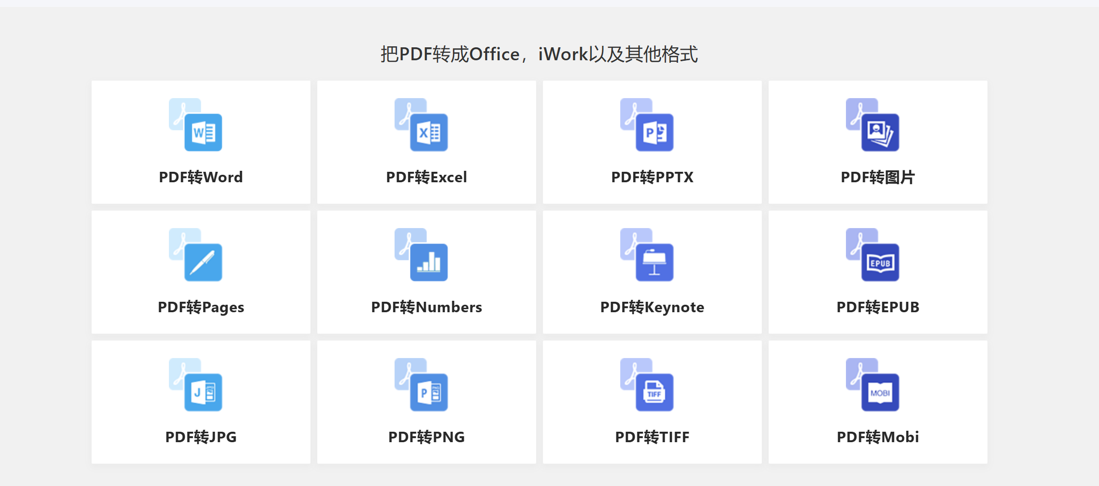 图片[1]-【2025.2.4】免费PDF在线转换网站，无次数限制，支持PDF转各种格式-L哥创业分享网